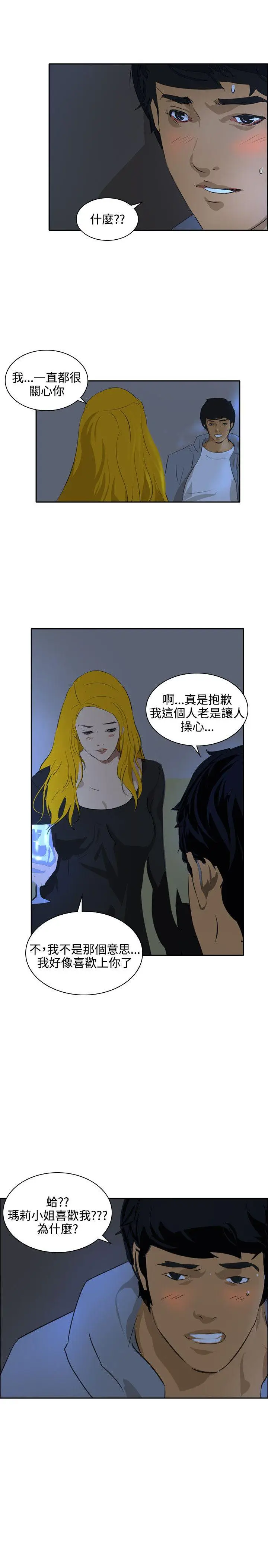 延希(又名美丽蜕变)[顶通]韩漫全集-最終話无删减无遮挡章节图片 