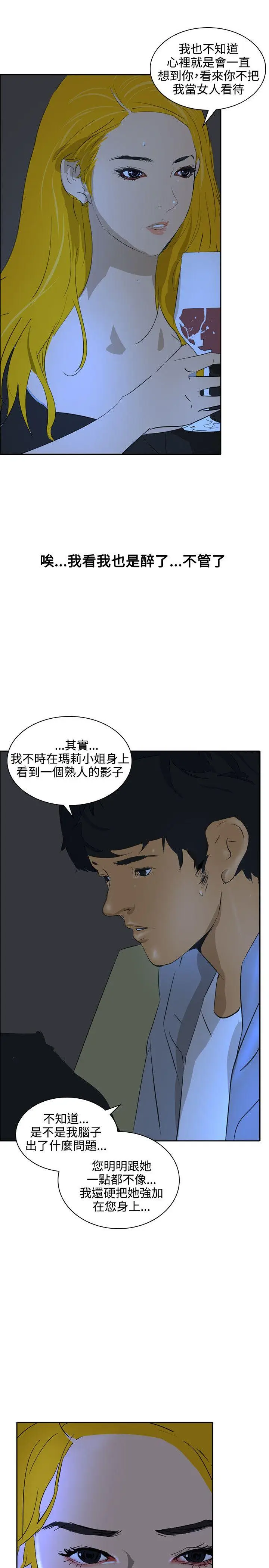 延希(又名美丽蜕变)[顶通]韩漫全集-最終話无删减无遮挡章节图片 