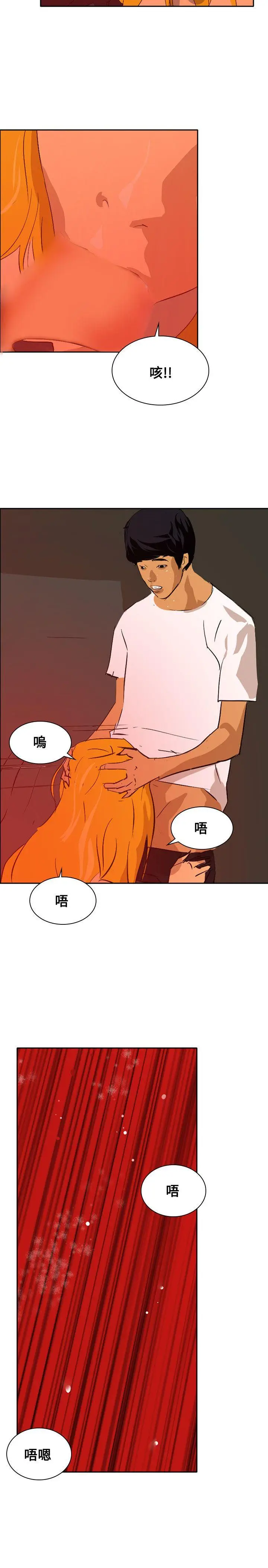 延希(又名美丽蜕变)[顶通]韩漫全集-最終話无删减无遮挡章节图片 