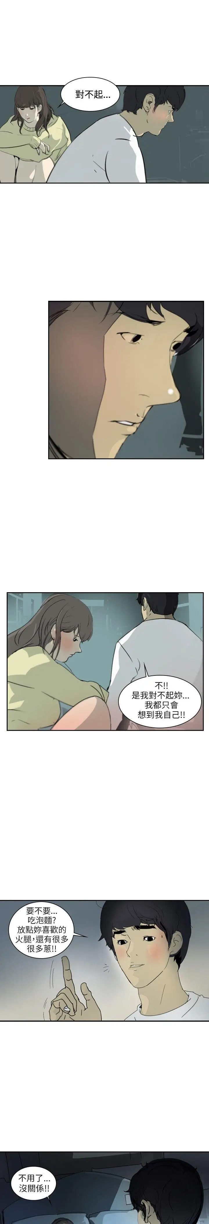 延希(又名美丽蜕变)[顶通]韩漫全集-第1話无删减无遮挡章节图片 