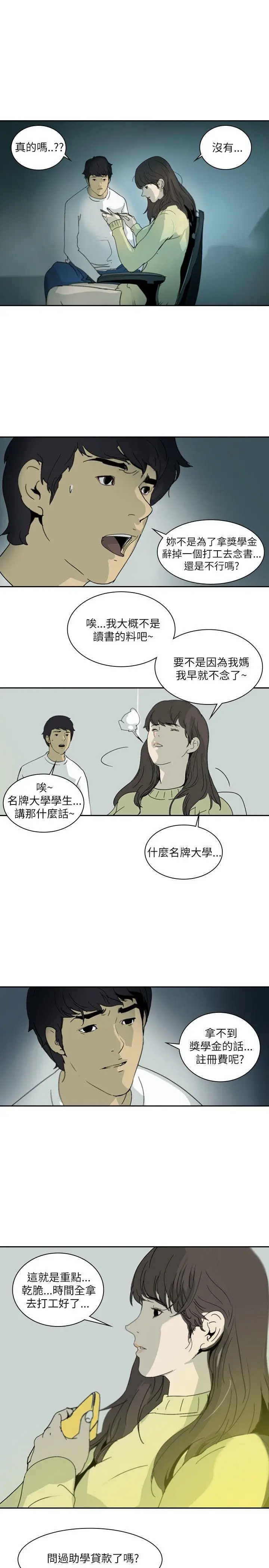延希(又名美丽蜕变)[顶通]韩漫全集-第1話无删减无遮挡章节图片 
