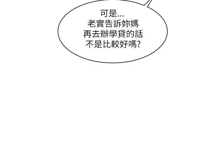 延希(又名美丽蜕变)[顶通]韩漫全集-第1話无删减无遮挡章节图片 