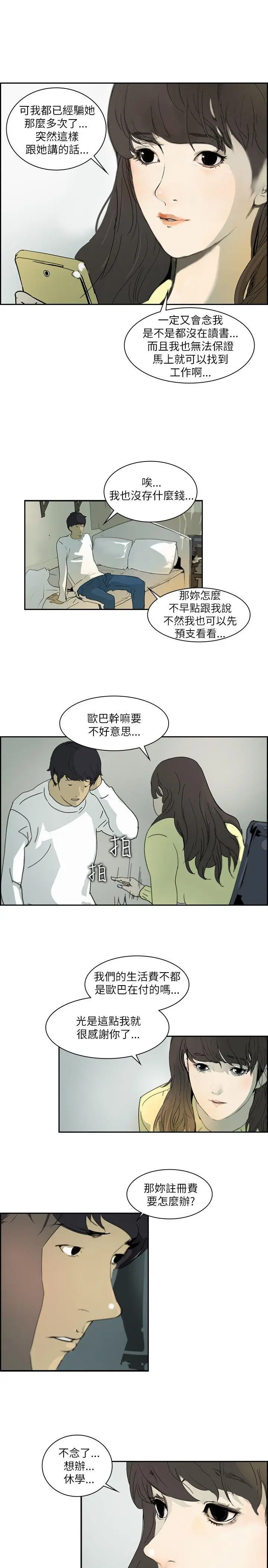 延希(又名美丽蜕变)[顶通]韩漫全集-第1話无删减无遮挡章节图片 