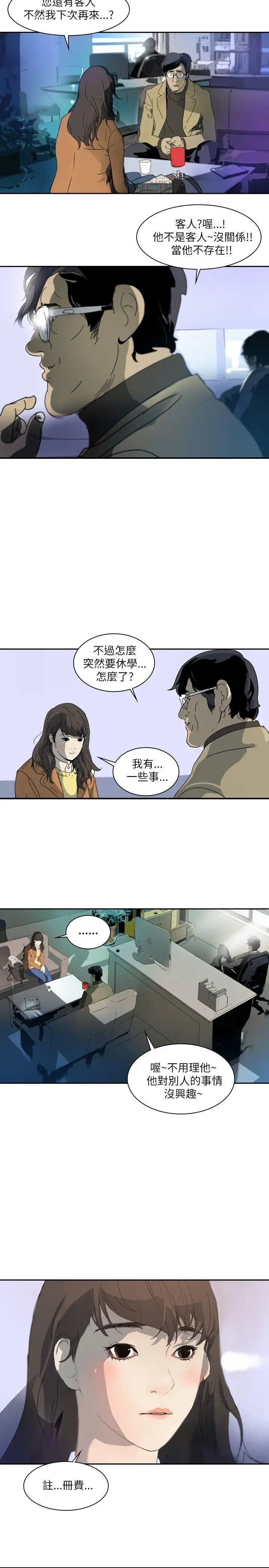 延希(又名美丽蜕变)[顶通]韩漫全集-第1話无删减无遮挡章节图片 