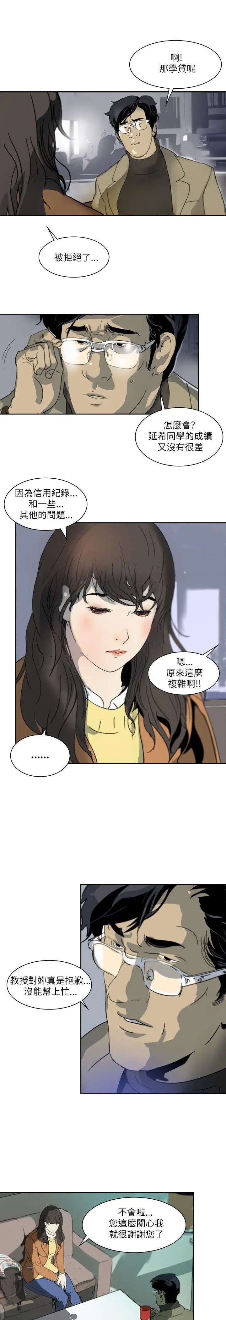 延希(又名美丽蜕变)[顶通]韩漫全集-第1話无删减无遮挡章节图片 