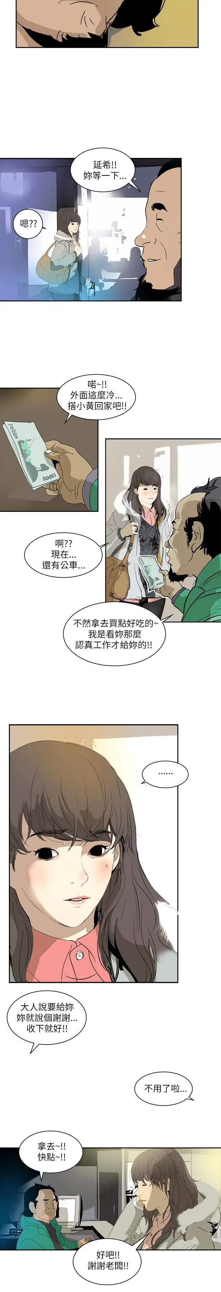 延希(又名美丽蜕变)[顶通]韩漫全集-第2話无删减无遮挡章节图片 
