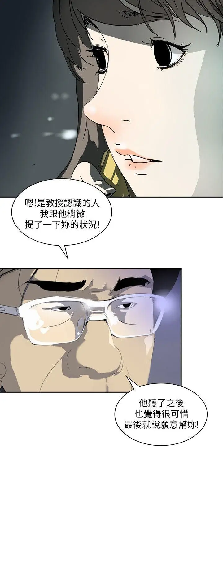 延希(又名美丽蜕变)[顶通]韩漫全集-第2話无删减无遮挡章节图片 