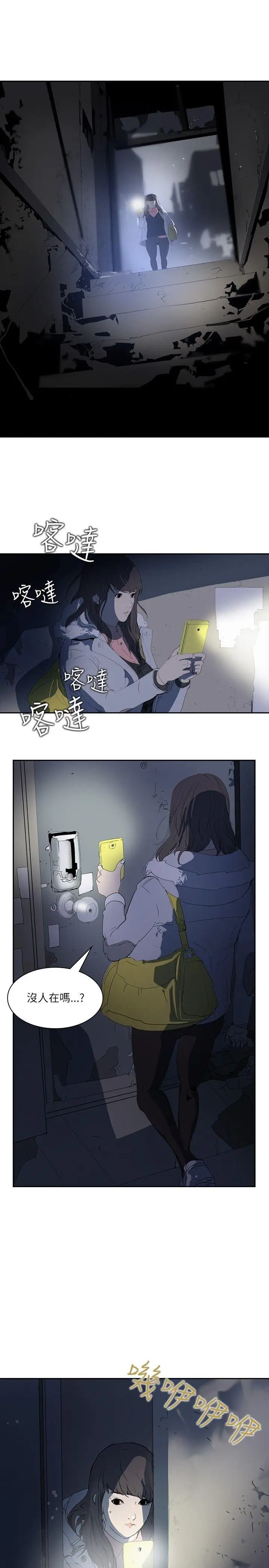 延希(又名美丽蜕变)[顶通]韩漫全集-第2話无删减无遮挡章节图片 