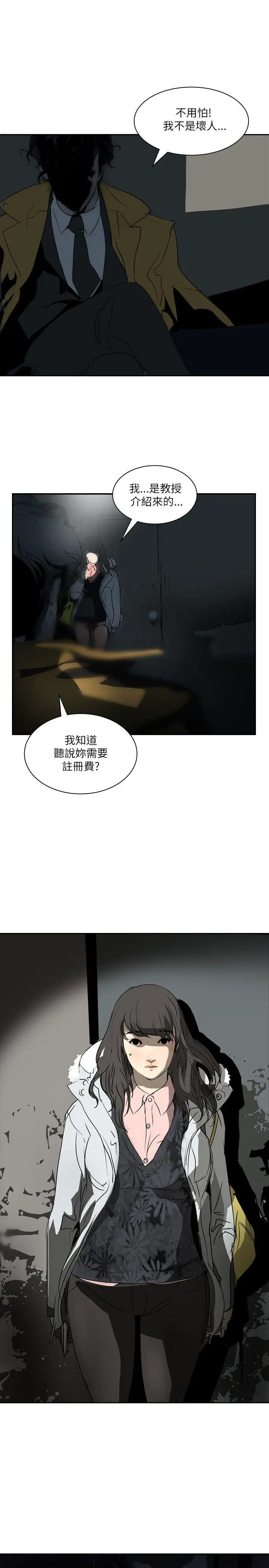 延希(又名美丽蜕变)[顶通]韩漫全集-第2話无删减无遮挡章节图片 