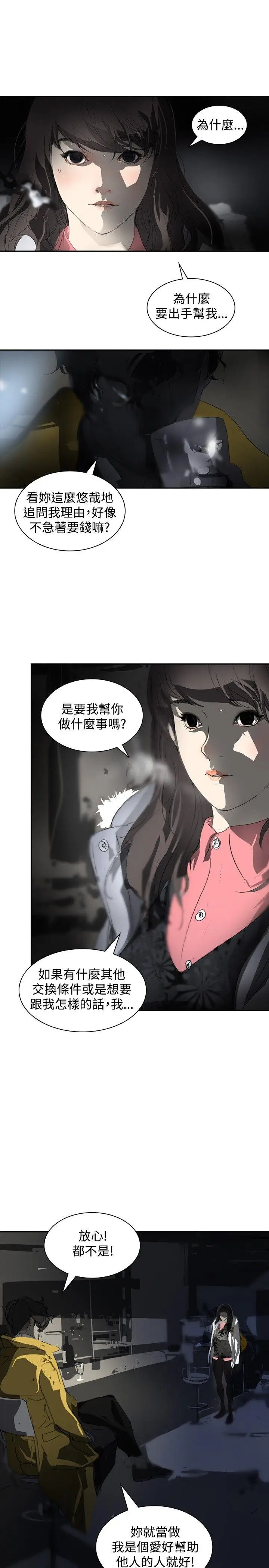 延希(又名美丽蜕变)[顶通]韩漫全集-第3話无删减无遮挡章节图片 