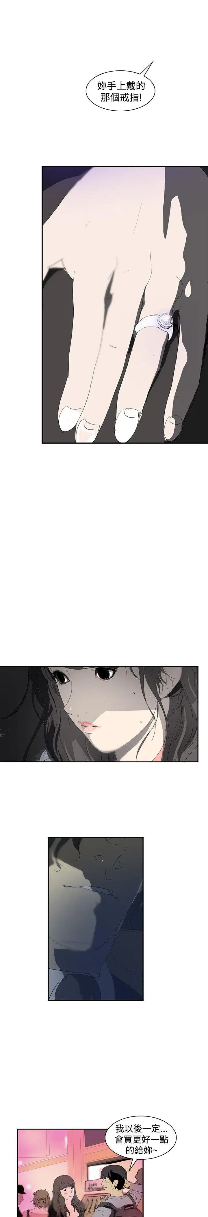 延希(又名美丽蜕变)[顶通]韩漫全集-第3話无删减无遮挡章节图片 