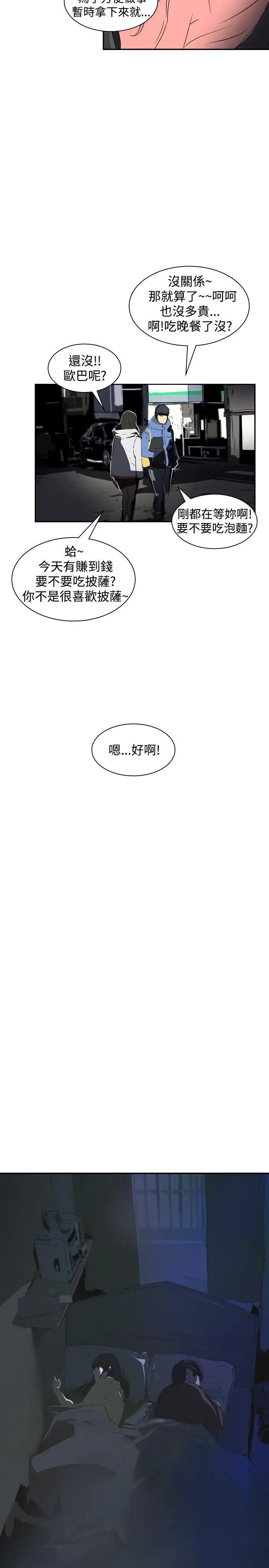 延希(又名美丽蜕变)[顶通]韩漫全集-第3話无删减无遮挡章节图片 