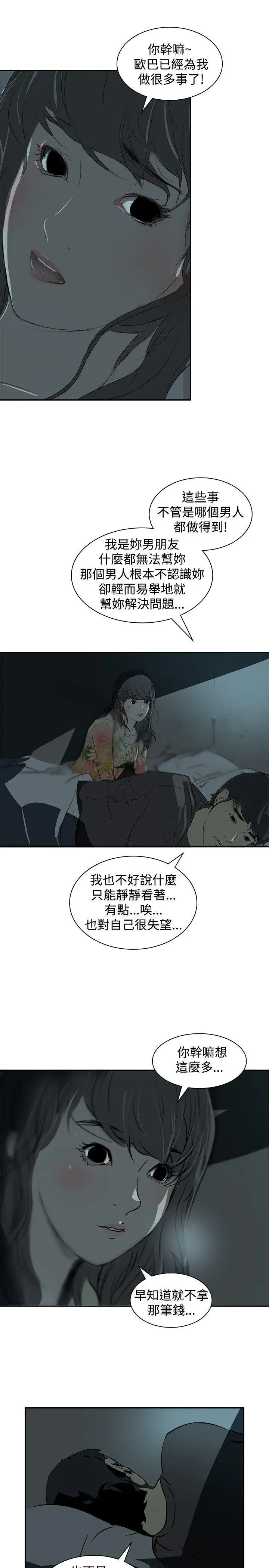 延希(又名美丽蜕变)[顶通]韩漫全集-第3話无删减无遮挡章节图片 