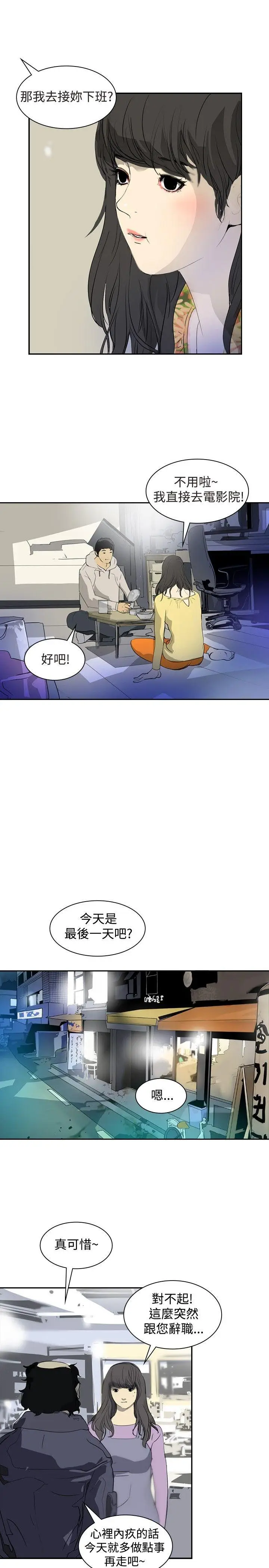 延希(又名美丽蜕变)[顶通]韩漫全集-第4話无删减无遮挡章节图片 
