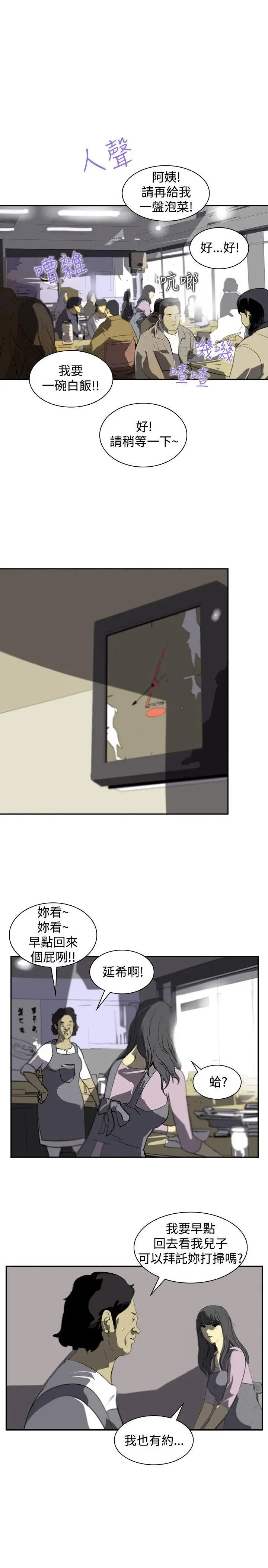延希(又名美丽蜕变)[顶通]韩漫全集-第4話无删减无遮挡章节图片 