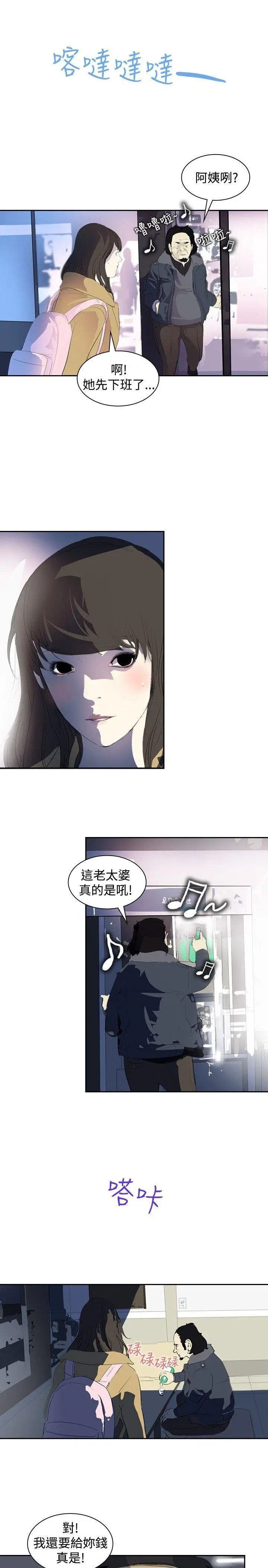 延希(又名美丽蜕变)[顶通]韩漫全集-第4話无删减无遮挡章节图片 