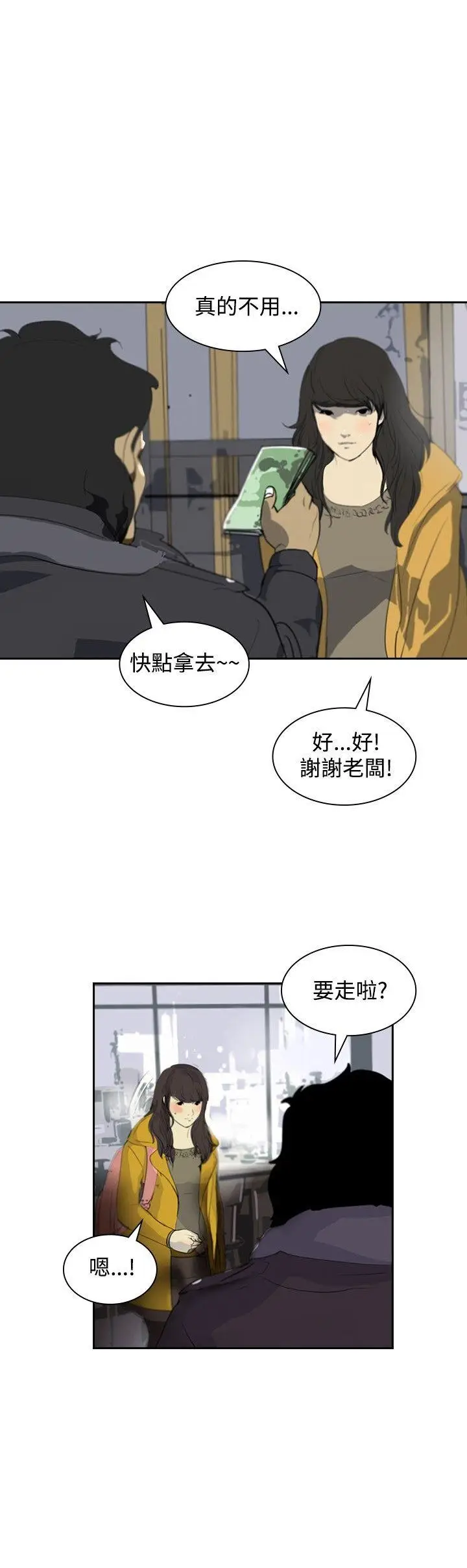 延希(又名美丽蜕变)[顶通]韩漫全集-第4話无删减无遮挡章节图片 