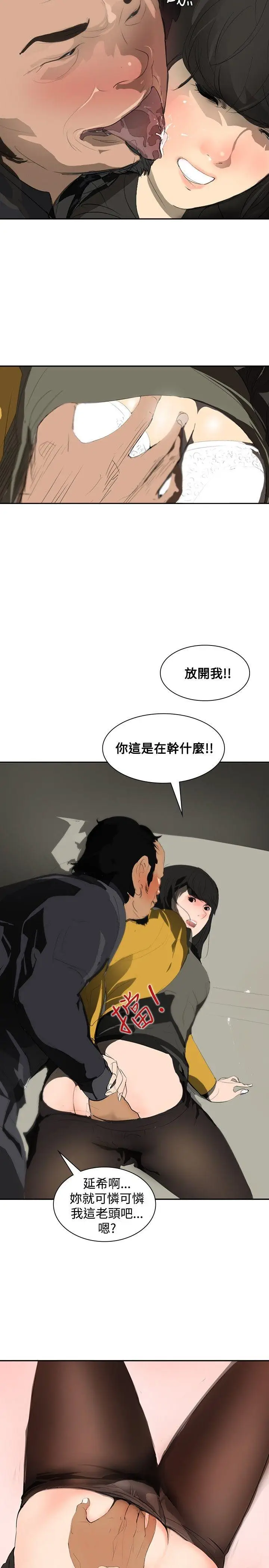延希(又名美丽蜕变)[顶通]韩漫全集-第5話无删减无遮挡章节图片 