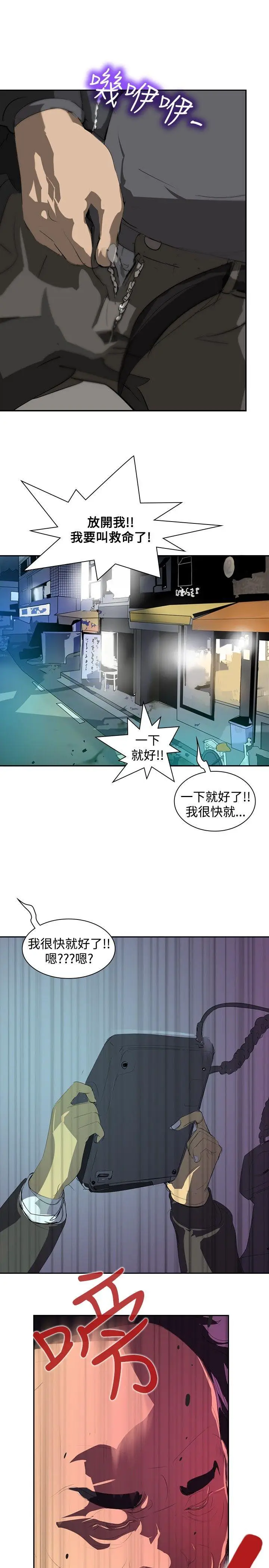 延希(又名美丽蜕变)[顶通]韩漫全集-第5話无删减无遮挡章节图片 