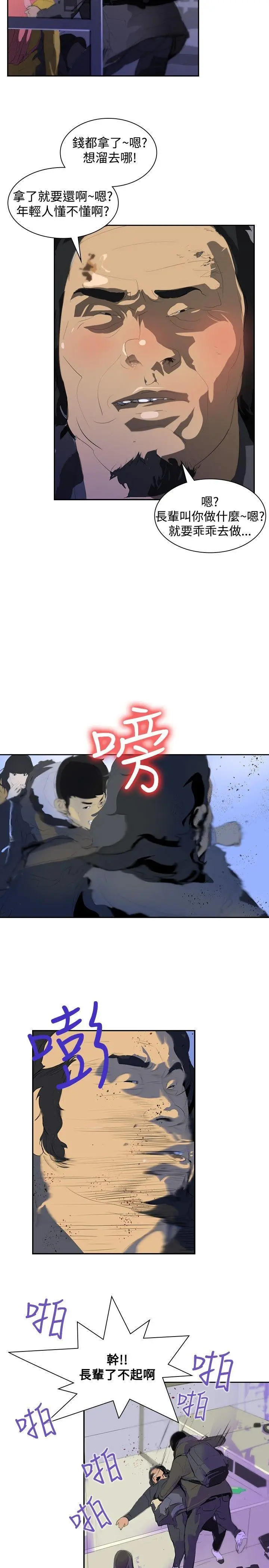 延希(又名美丽蜕变)[顶通]韩漫全集-第5話无删减无遮挡章节图片 