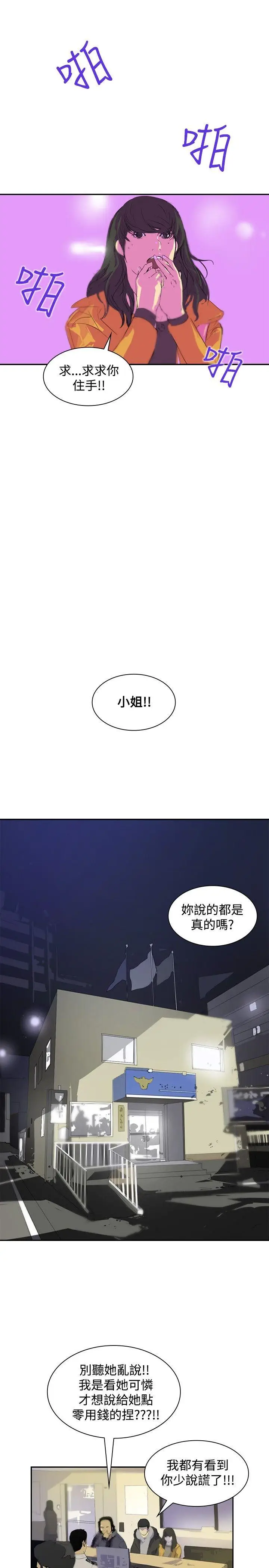 延希(又名美丽蜕变)[顶通]韩漫全集-第5話无删减无遮挡章节图片 