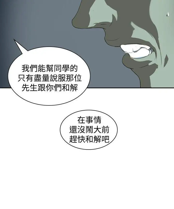 延希(又名美丽蜕变)[顶通]韩漫全集-第5話无删减无遮挡章节图片 