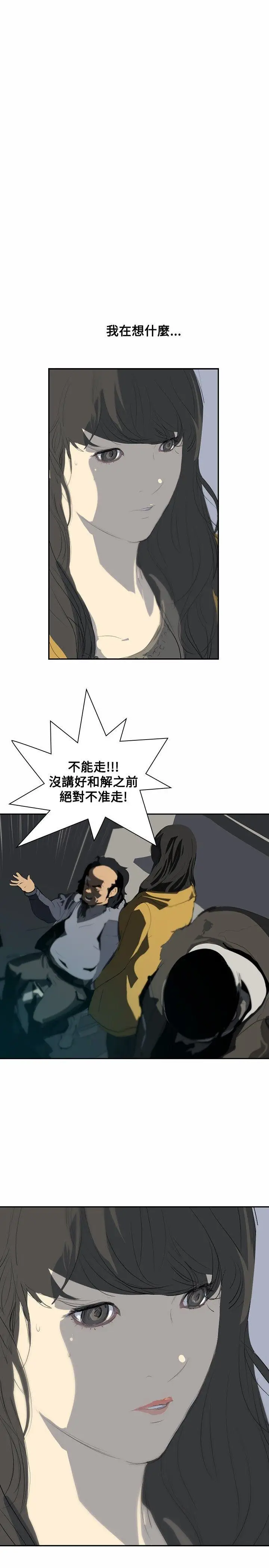 延希(又名美丽蜕变)[顶通]韩漫全集-第5話无删减无遮挡章节图片 