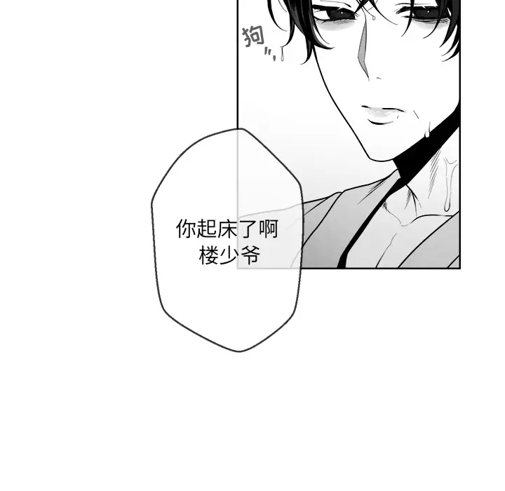 墓志铭[顶通]韩漫全集-第1话无删减无遮挡章节图片 