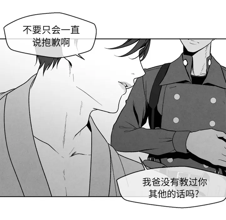 墓志铭[顶通]韩漫全集-第1话无删减无遮挡章节图片 
