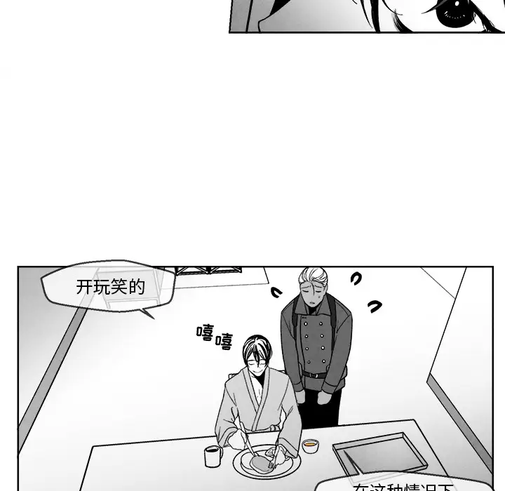 墓志铭[顶通]韩漫全集-第1话无删减无遮挡章节图片 