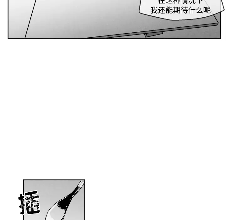 墓志铭[顶通]韩漫全集-第1话无删减无遮挡章节图片 