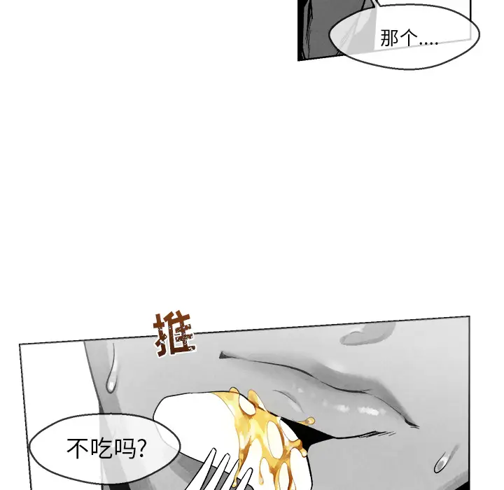 墓志铭[顶通]韩漫全集-第1话无删减无遮挡章节图片 