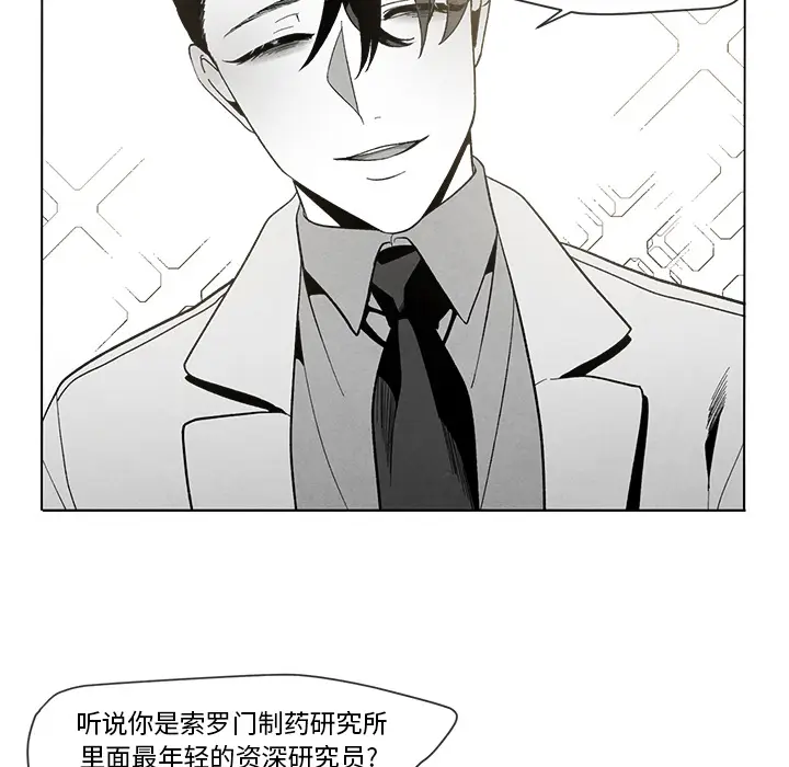 墓志铭[顶通]韩漫全集-第2话无删减无遮挡章节图片 