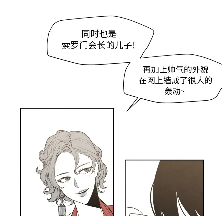 墓志铭[顶通]韩漫全集-第2话无删减无遮挡章节图片 