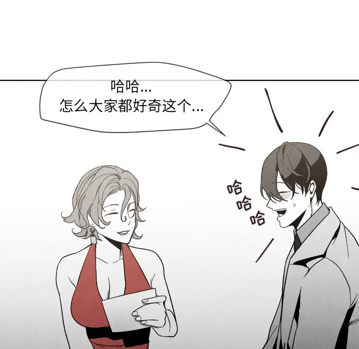 墓志铭[顶通]韩漫全集-第2话无删减无遮挡章节图片 