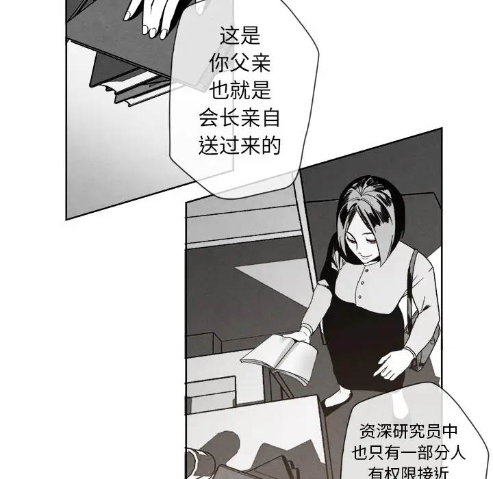 墓志铭[顶通]韩漫全集-第2话无删减无遮挡章节图片 