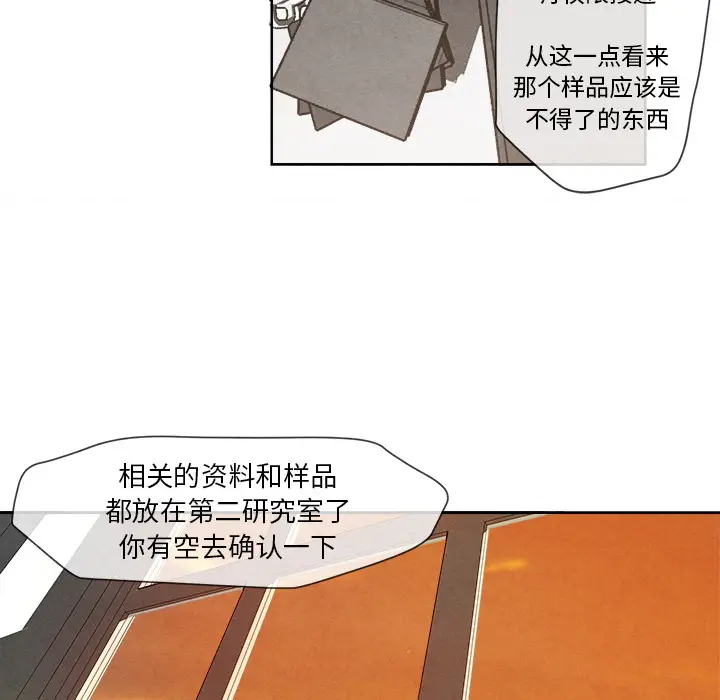 墓志铭[顶通]韩漫全集-第2话无删减无遮挡章节图片 