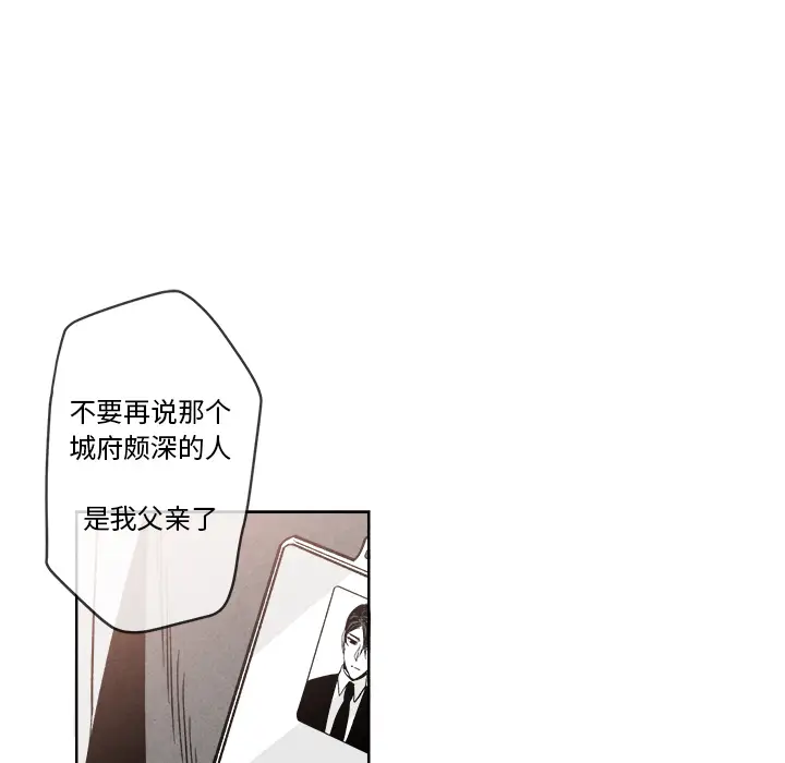 墓志铭[顶通]韩漫全集-第2话无删减无遮挡章节图片 