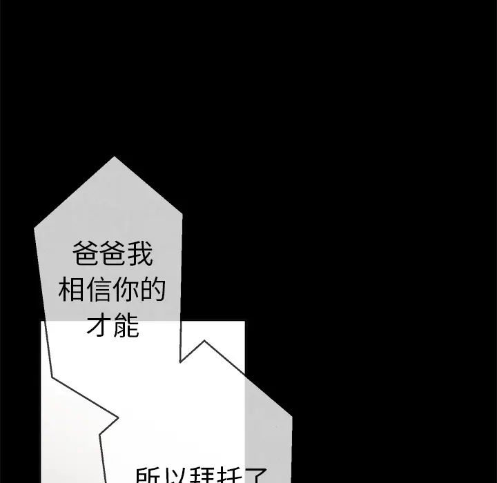 墓志铭[顶通]韩漫全集-第2话无删减无遮挡章节图片 