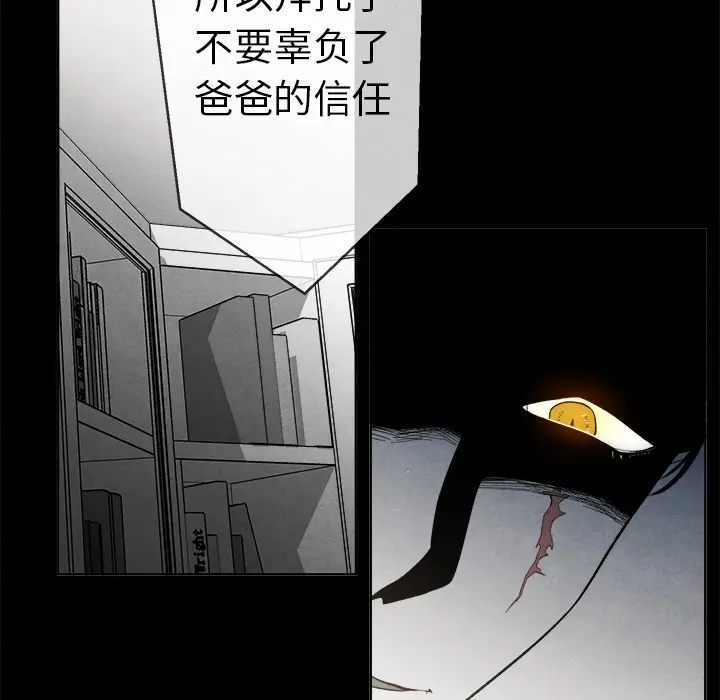 墓志铭[顶通]韩漫全集-第2话无删减无遮挡章节图片 