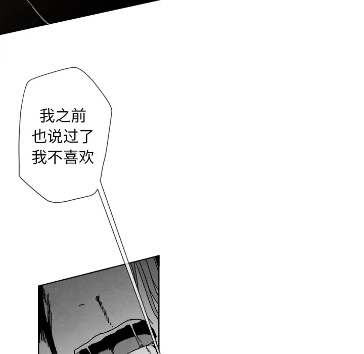 墓志铭[顶通]韩漫全集-第2话无删减无遮挡章节图片 