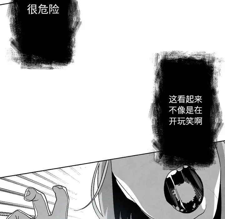 墓志铭[顶通]韩漫全集-第2话无删减无遮挡章节图片 