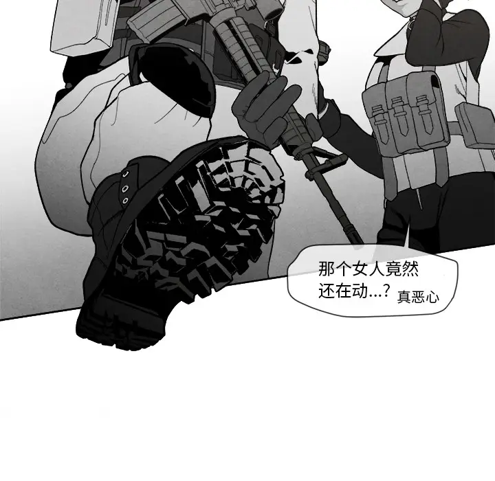 墓志铭[顶通]韩漫全集-第2话无删减无遮挡章节图片 