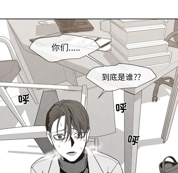 墓志铭[顶通]韩漫全集-第2话无删减无遮挡章节图片 