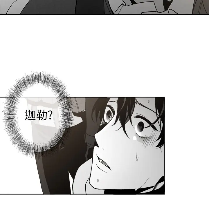 墓志铭[顶通]韩漫全集-第2话无删减无遮挡章节图片 