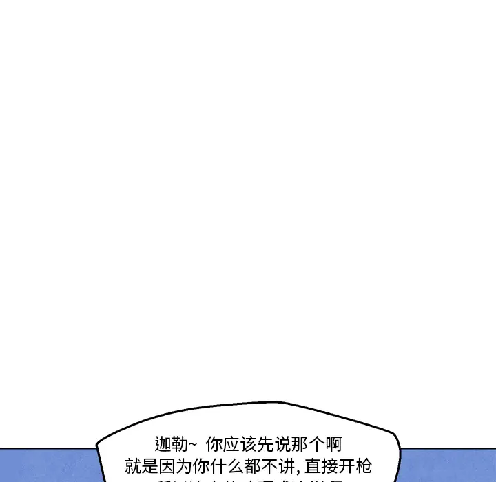 墓志铭[顶通]韩漫全集-第2话无删减无遮挡章节图片 