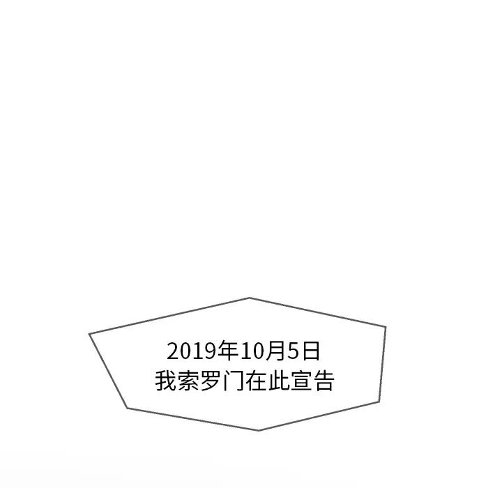 墓志铭[顶通]韩漫全集-第2话无删减无遮挡章节图片 