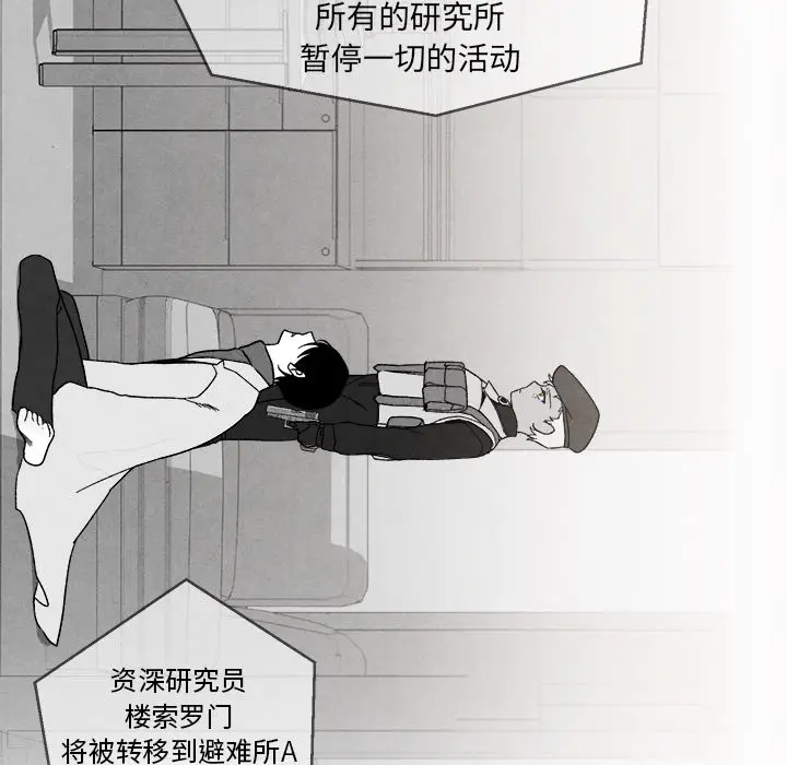 墓志铭[顶通]韩漫全集-第2话无删减无遮挡章节图片 