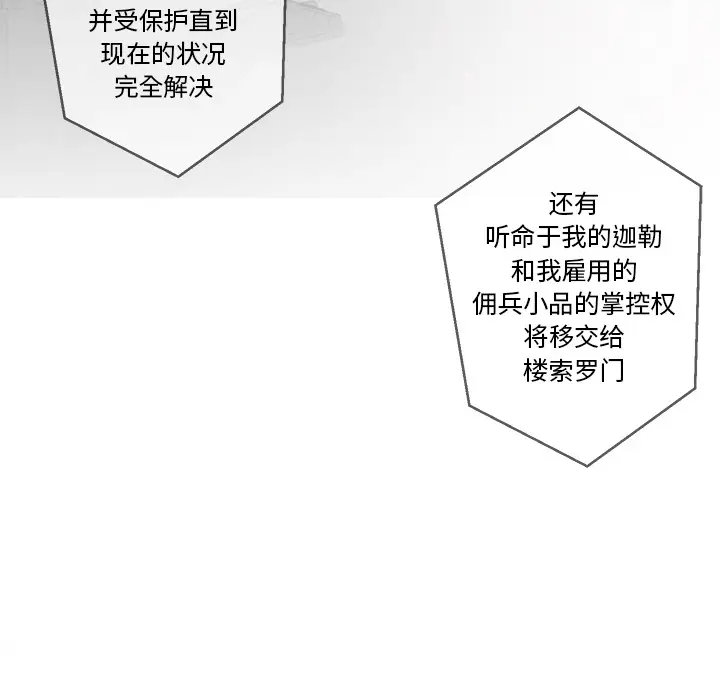 墓志铭[顶通]韩漫全集-第2话无删减无遮挡章节图片 