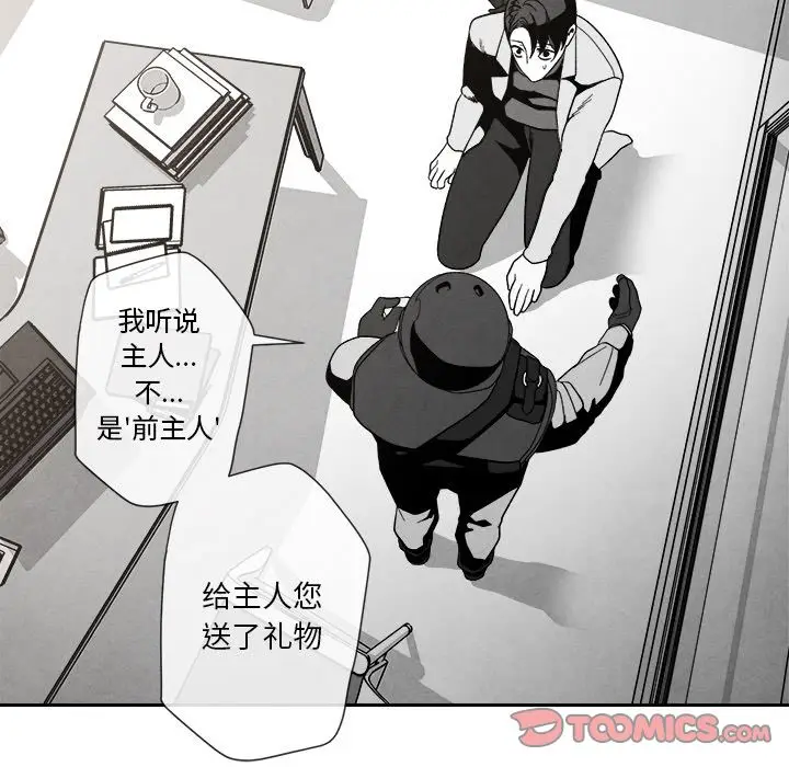 墓志铭[顶通]韩漫全集-第3话无删减无遮挡章节图片 